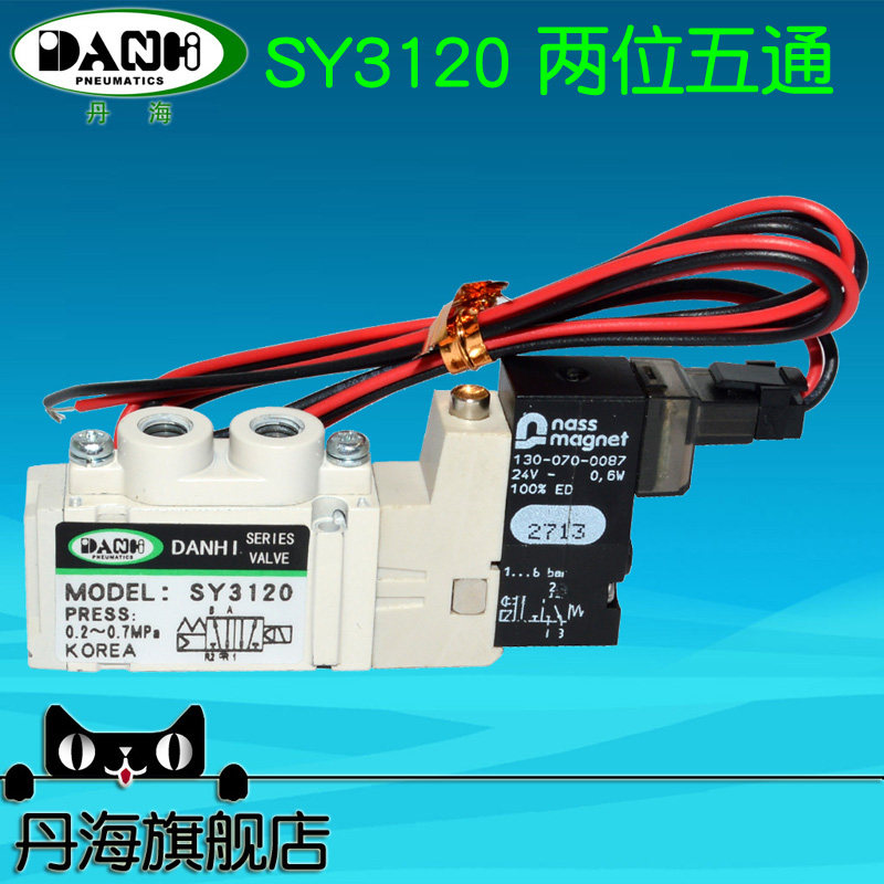 丹海danhi韩国先导型sy3120两二2位五5通电阀换向气动阀换 smc