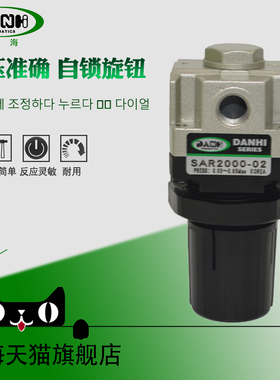 丹海韩国型减压调压阀器溢流型单向止回替换代ARK节压力阀SAR2000