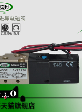 丹海DANHI韩国型SVZ3120二位五通电磁换向气阀SANWO气动5通电磁阀