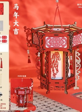 新年电动走马灯手工diy材料木质古典花灯春节元宵手提红色灯AS25