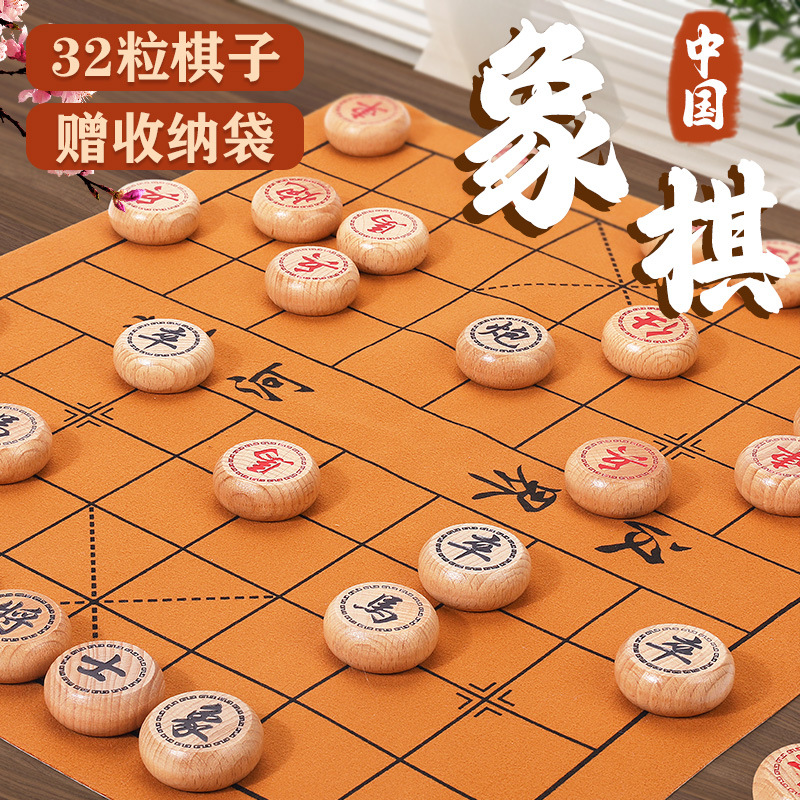 中国象棋便携折叠棋盘实木象棋套装木质传统经典智力玩具逻辑思维