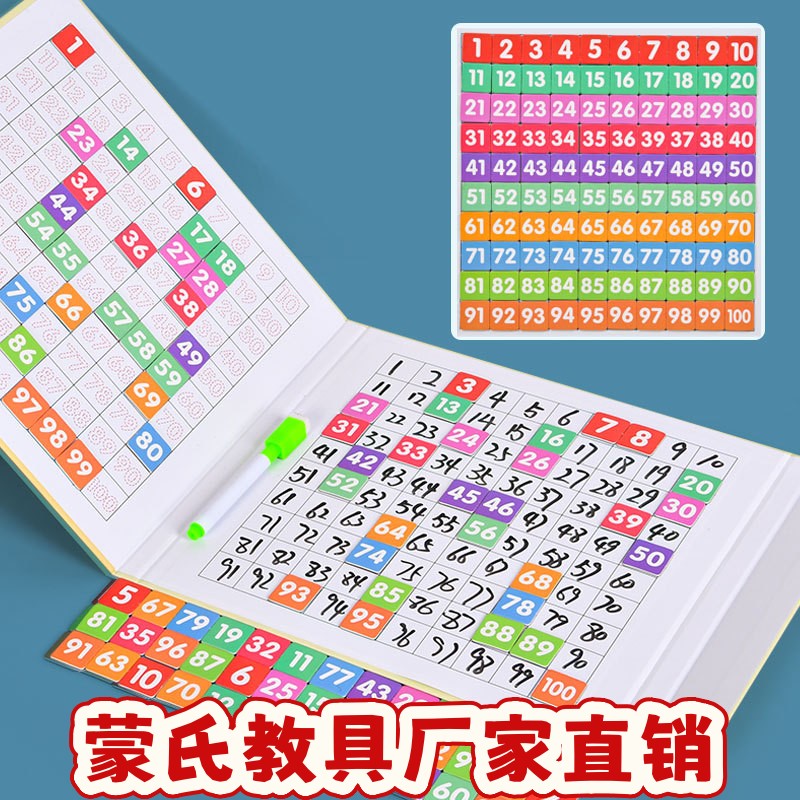 磁铁教具幼儿园磁性百数板木质算术玩具2-6岁蒙氏教具幼儿园数字