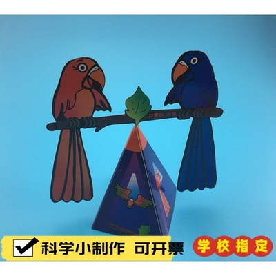 中国非遗手工diy皮影戏制作材料西游孙悟空小人表演道具幕布全套