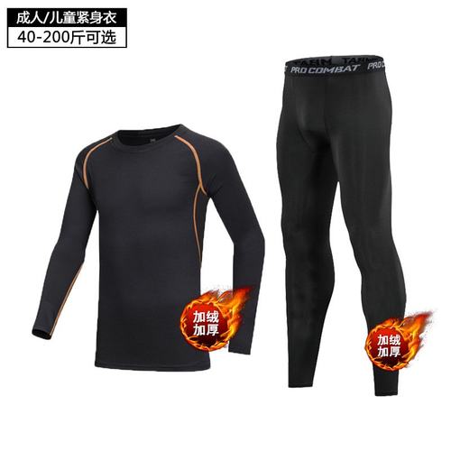 儿童速干衣滑雪服内胆加绒冬季装备套装打底衫保暖内衣裤大童QW01