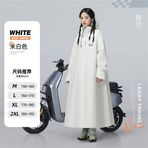备美电动车雨衣成人外穿长款全身防暴雨单人摩托骑行专用男女雨披