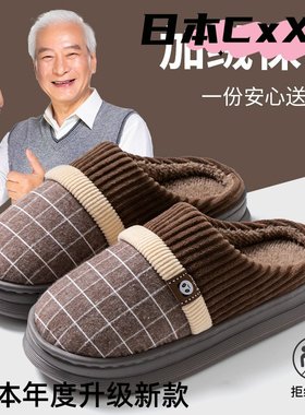 家居毛拖鞋男家用秋冬季室内保暖厚底棉拖鞋男士冬天2025新款XC32