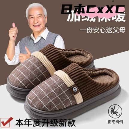 家居毛拖鞋男家用秋冬季室内保暖厚底棉拖鞋男士冬天2025新款XC32