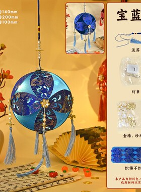 新年元宵灯笼手工diy2026新款春节元宵挂饰马年宋锦绣球花灯AS82