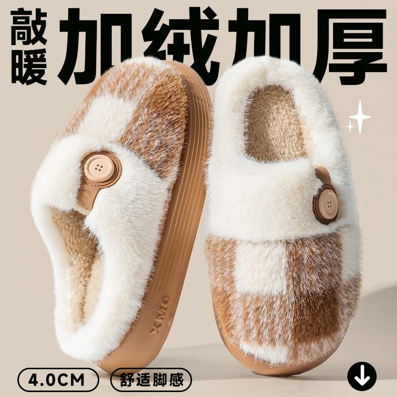 毛绒棉拖鞋女士秋冬季2025新款室内家居防滑厚底保暖踩屎感月XC03