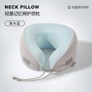 记忆棉u型枕充电音乐枕颈枕办公室脖枕连手机蓝牙脖子靠枕礼物u形