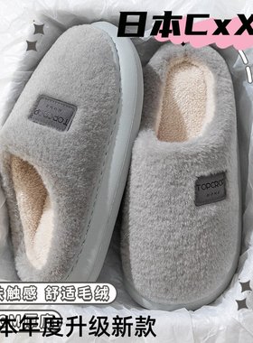 家居棉拖鞋踩屎感室内防滑月子鞋秋冬女鞋情侣秋冬季棉鞋加厚XC31