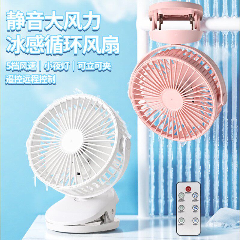 2026新款静音桌面小风扇小型便携式电扇学生宿舍床头办公室随身迷