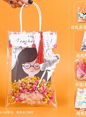 新年礼物送老师贺卡手工干花材料包立体卡片儿童礼物幼儿园制AS12