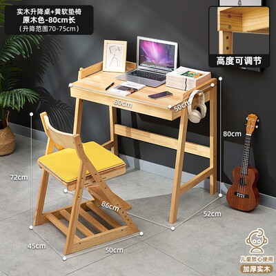 加厚升级|实木可折叠学生课桌椅学习桌椅套装家用电脑桌子简易儿