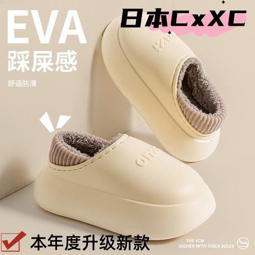 棉拖鞋厚底增高踩屎感冬季外穿棉拖鞋女家居室内加绒防水包跟XC09