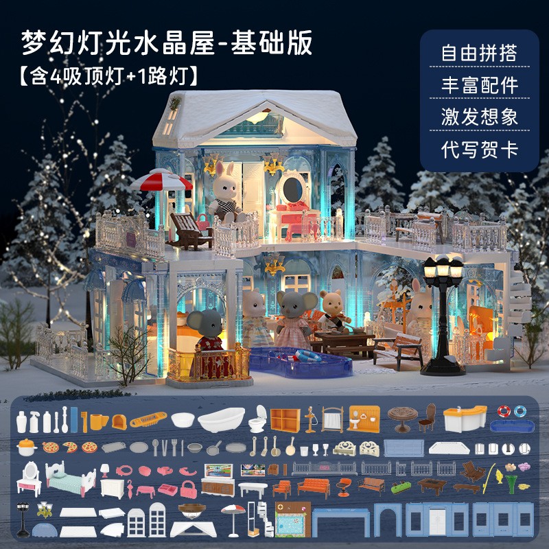 儿童过家家生日礼物女孩少儿益智3-6岁玩具娃娃屋女童水晶屋ce17