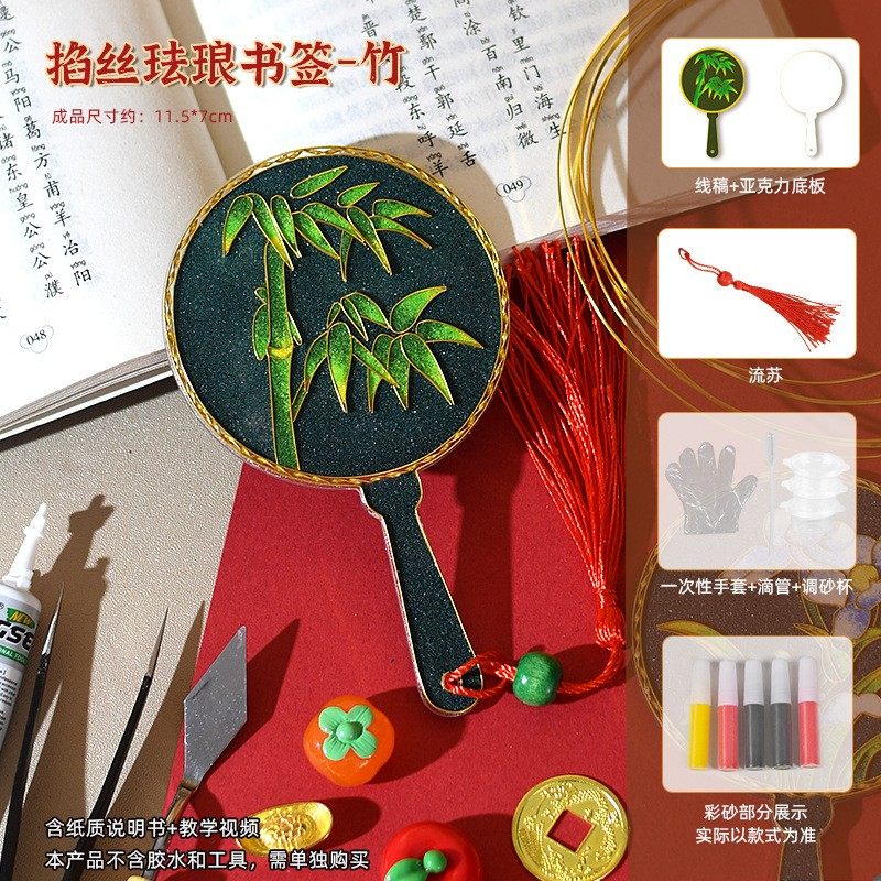 新年景泰蓝掐丝珐琅diy书签初学者材料包梅兰竹菊学校手工团AS14,居家布艺,缝纫DIY材料套装,淘宝优惠券,粉丝福利购,淘宝优惠卷