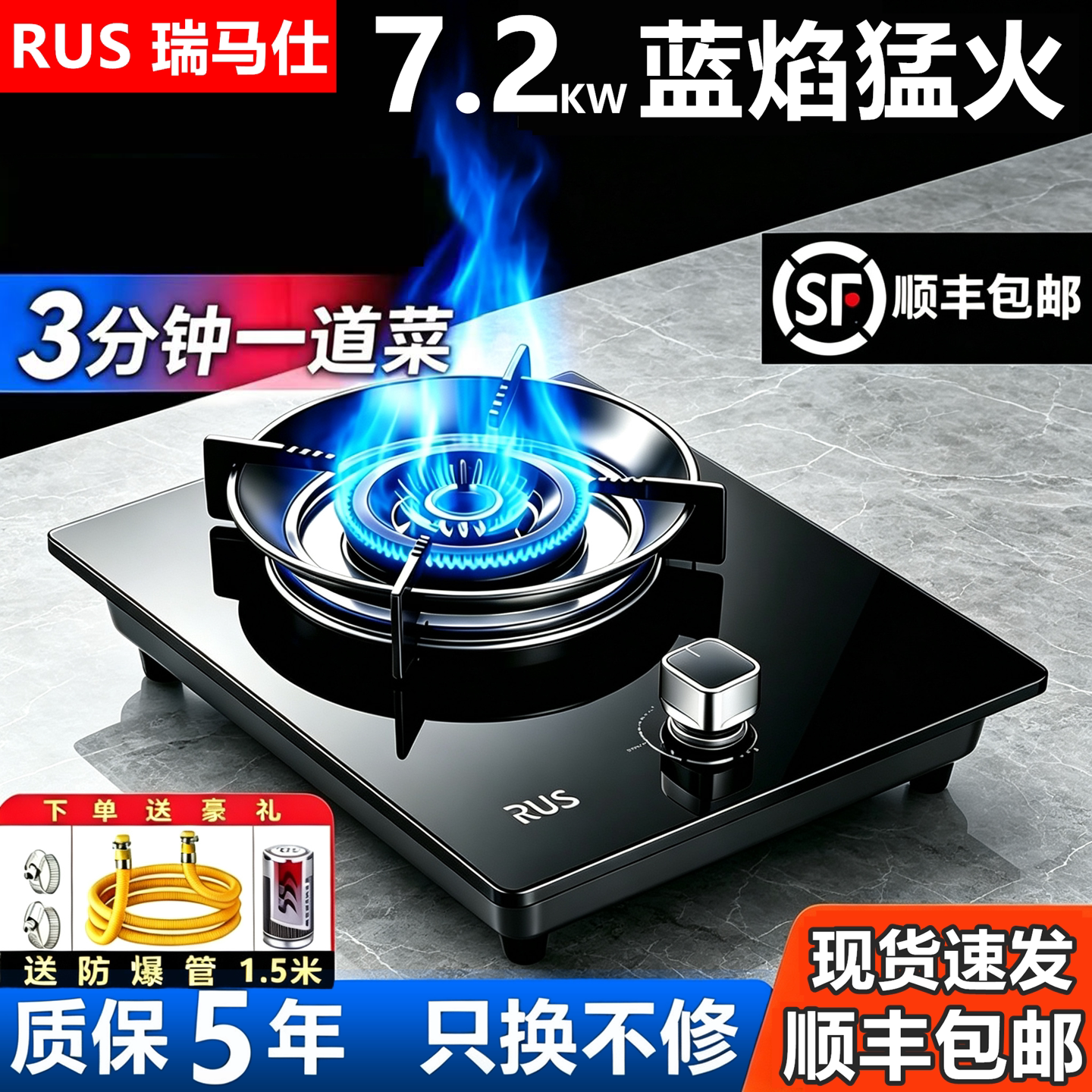 瑞马仕燃气灶单灶煤气灶猛火家用台式嵌入式天然气液化气灶具单眼