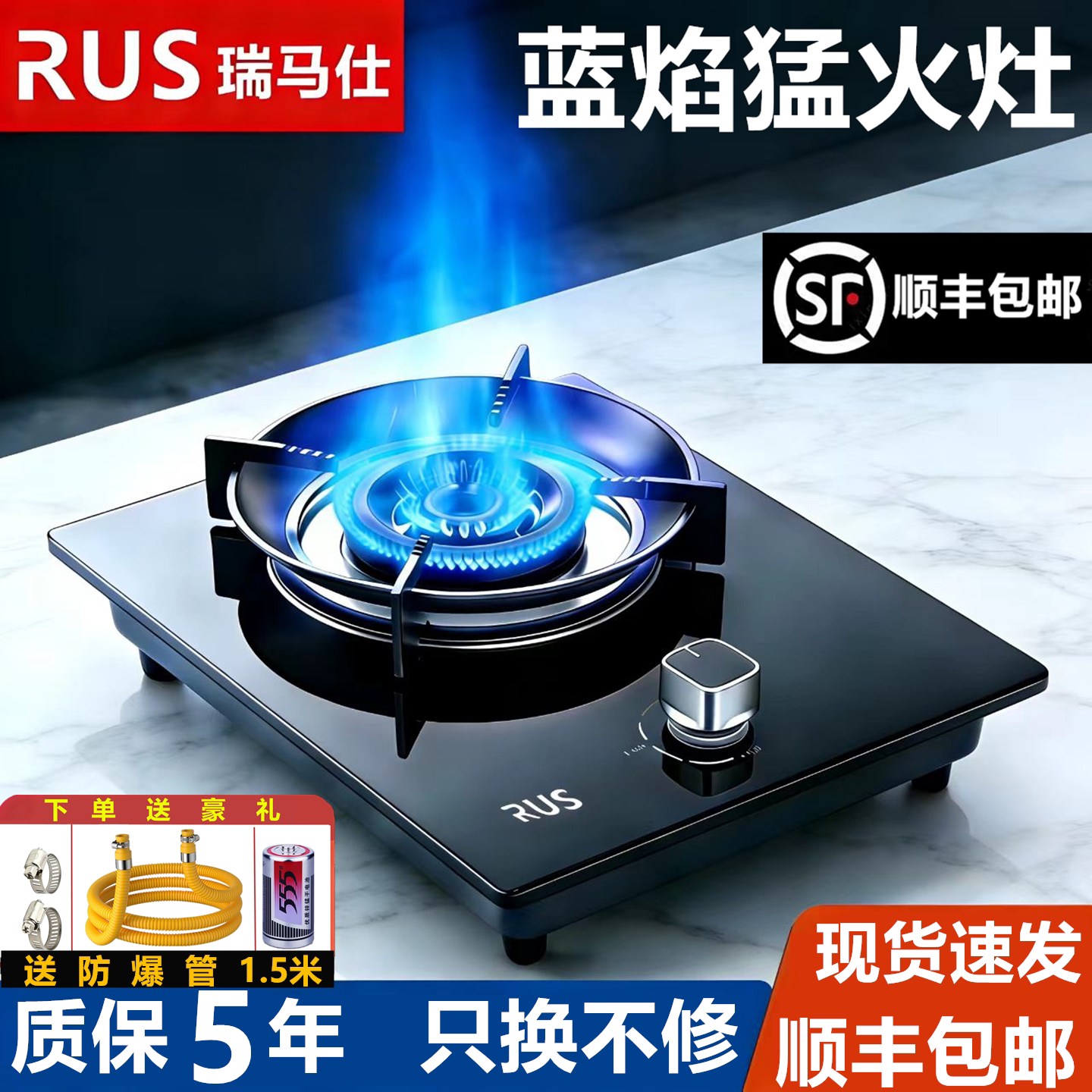 瑞马仕燃气灶单灶煤气灶猛火家用台式嵌入式天然气液化气灶具单眼
