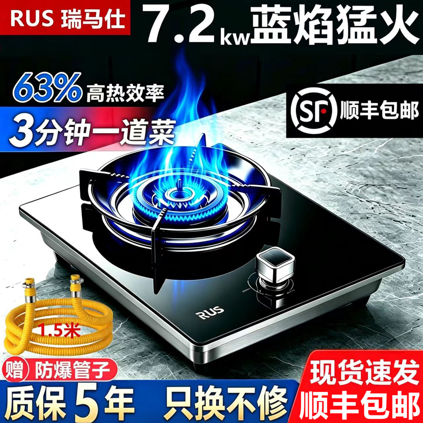 瑞马仕燃气灶单灶煤气灶猛火家用台式嵌入式天然气液化气灶具单眼