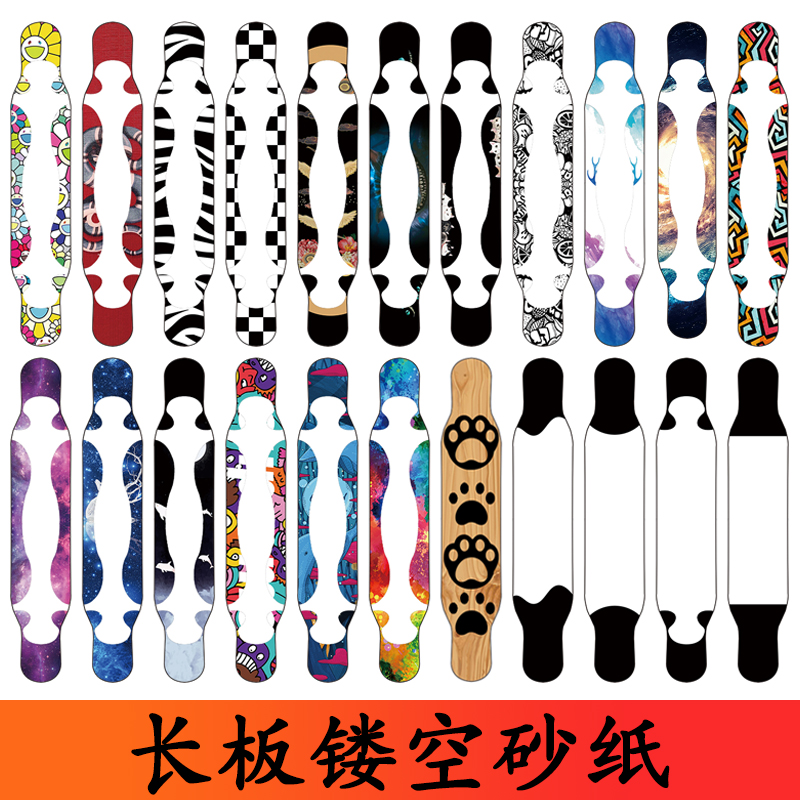 滑板砂纸长板舞板彩色透明镂空diy气孔磨砂贴纸长板砂纸加厚镂空|msdalam kategori sukan/Yoga/kecergasan/bekalan peminat, Skating/Skateboard/Sukan Extreme, peralatan had/Parts, Skateboard/Drift papan kertas pasir - dari Buy2taobao.com untuk memberikan perkhidmatan ejen Taobao profesional membeli