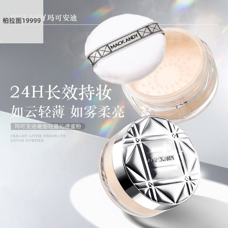 玛可安迪粉色微闪定妆粉散粉防水