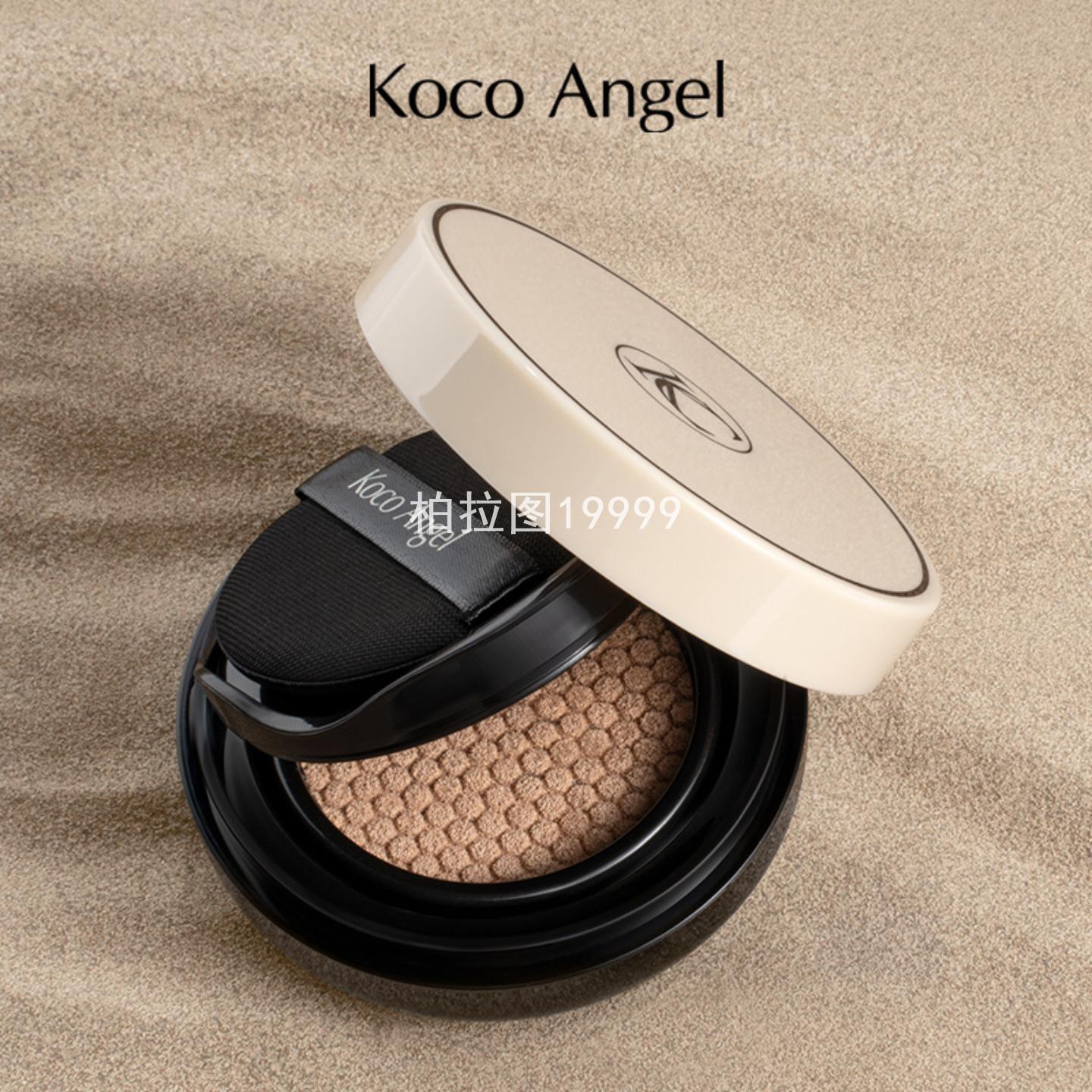 KocoAngle柔润养眼气垫粉底
