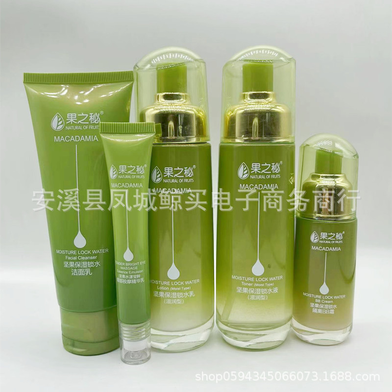 果之秘坚果护肤系列保湿锁水