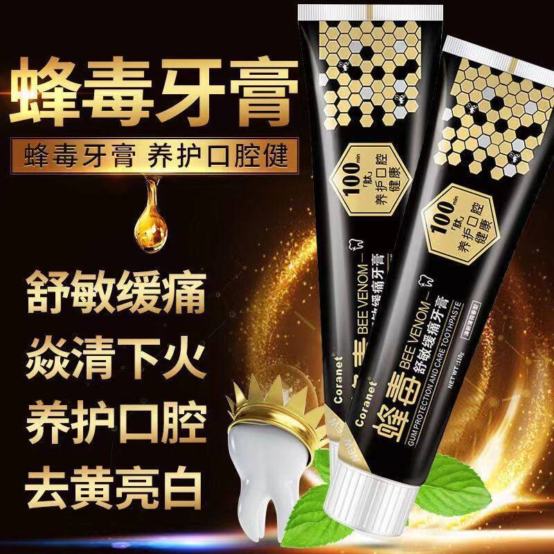 【四支装】健舒白护龈蜂毒牙膏除口臭口腔溃新疆西藏专链
