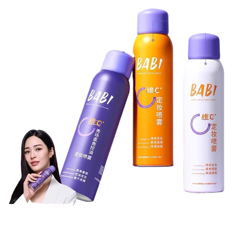 BABI定妆喷雾VC持妆控油快速成膜
