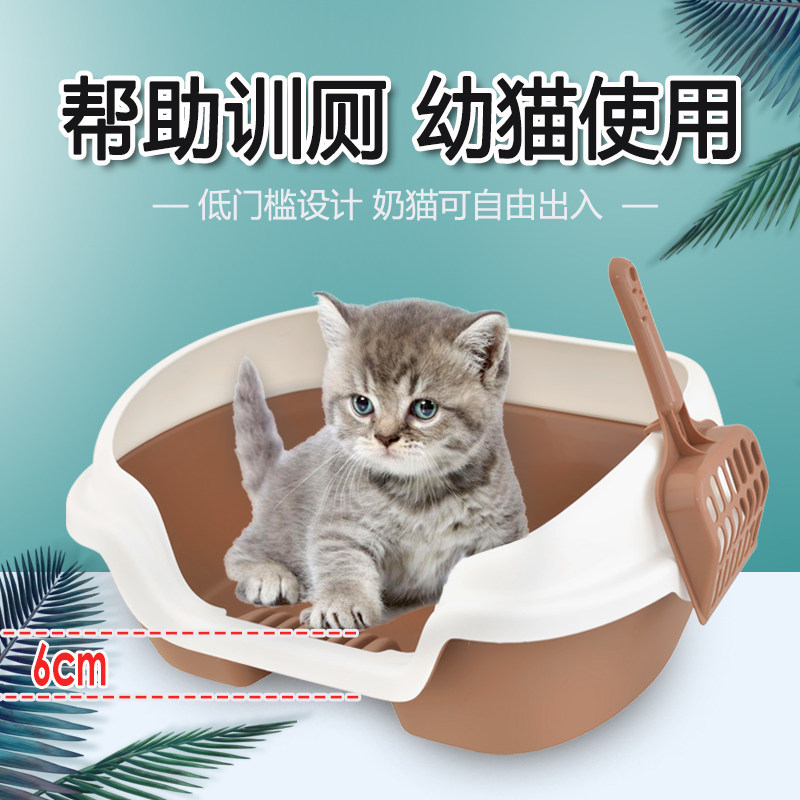 小号幼猫猫砂盆小猫专用猫厕所训练器入口幼崽矮脚防外溅小奶猫沙