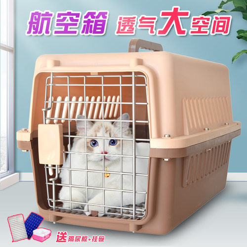 运输狗狗猫咪特大便携宠物航空箱