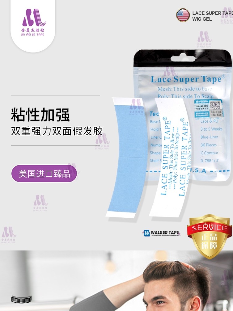 假发生物胶片补发织发胶片 假发胶片 发际线专用胶片 前额发片胶,美发护发/假发,假发配件,淘宝优惠券,粉丝福利购,淘宝优惠卷