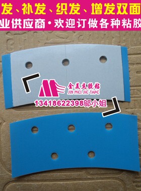 AirFlex/ProFlex蓝孔胶片、防汗防水运动补发织发发块假发胶带，