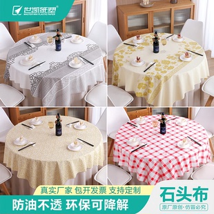 一次性桌布环保免洗台布防水整箱现代酒店餐厅长方形餐桌布