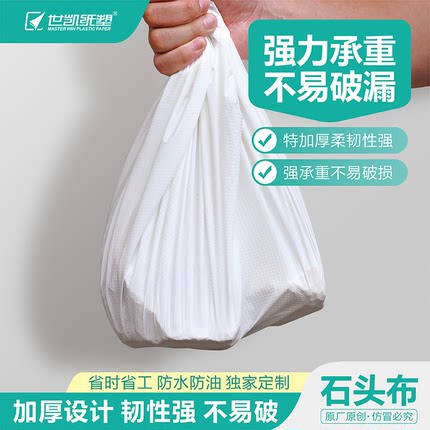 世凯纸塑一次性桌布加厚圆桌家用 塑料长方形餐厅饭店台布可降解