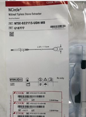 取石网篮NTSE-022115-UDH-MB