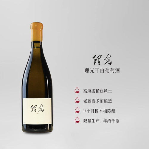 Clos Mao理光干白葡萄酒2024年份香格里拉国产霞多丽750ml
