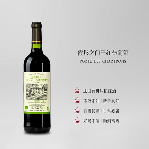 法国波尔多干红葡萄酒有机认证赤霞珠梅洛柔和不酸涩新手友好