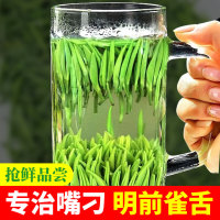 雀舌绿茶2026新茶特级浓香型嫩芽毛尖贵州湄潭茶叶非官方旗舰店