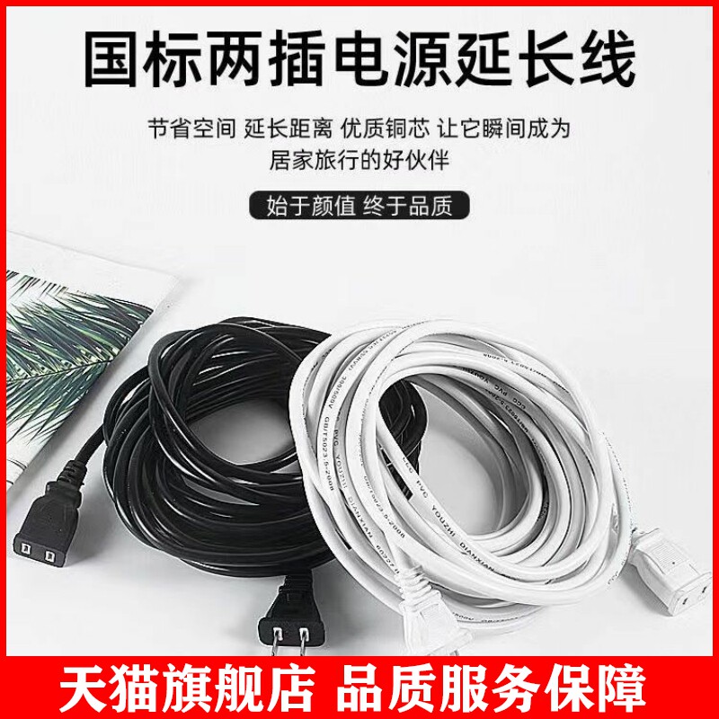 适用于德国进口电动车充电二芯电源延长线家用插座两脚插头插线板怎么看?