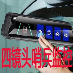 哨兵模式行车记录仪360度全景10寸触屏停车监控流媒体后视四镜头
