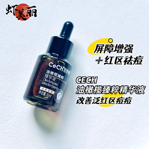 改善修护屏障泛红祛痘肌保湿修护