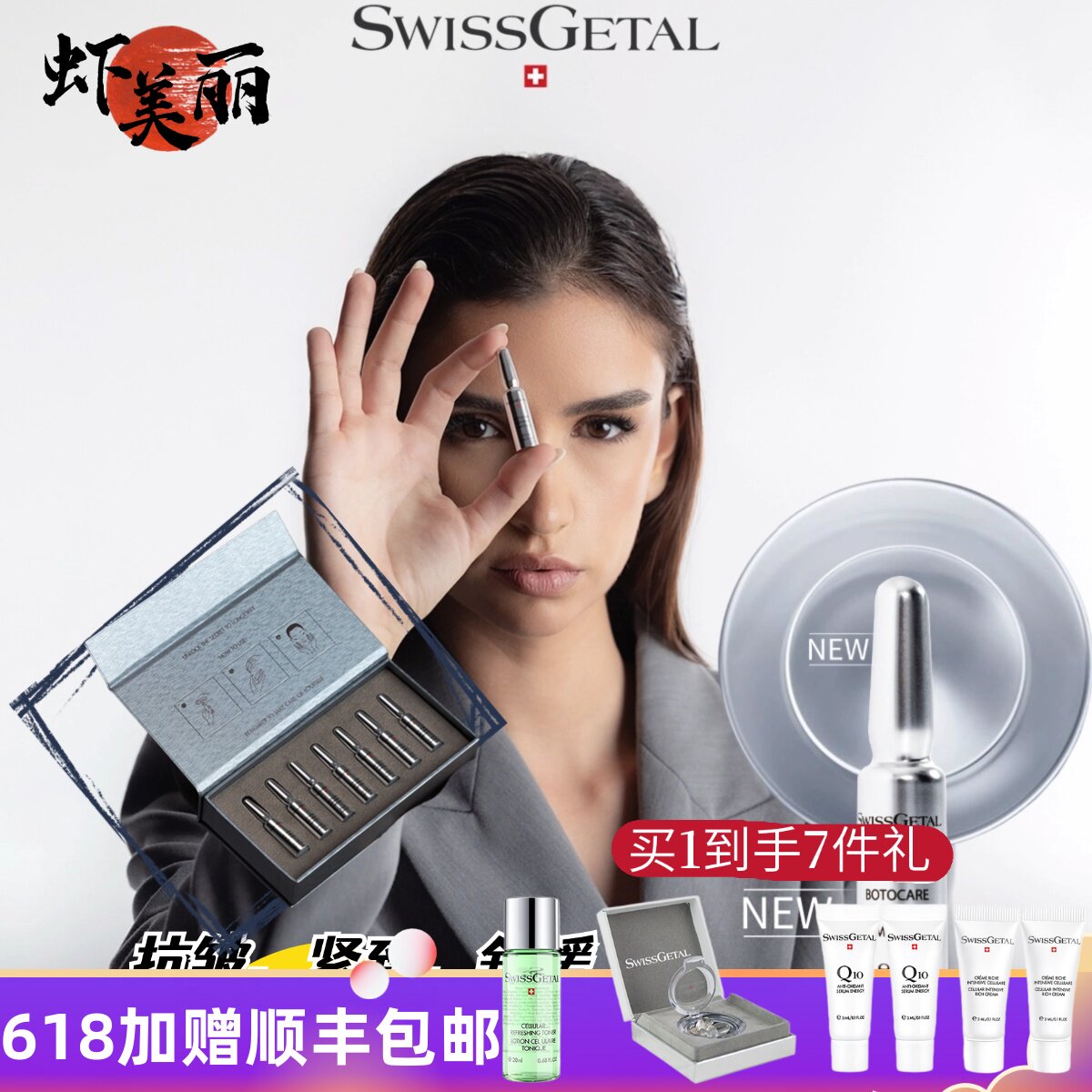 除老敏感肌swissgetal婕她小银针精颜紧致抗皱安瓶精华液舒缓保湿