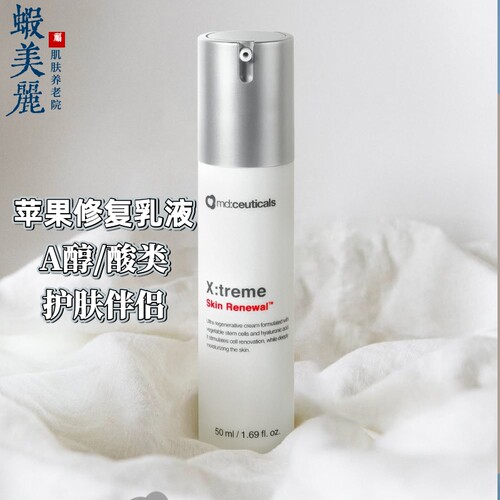 超清爽A醇搭档苹果修护乳霜