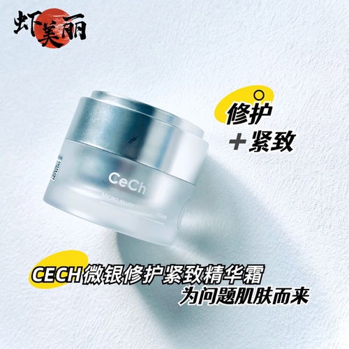 问题肌修护推荐微银霜