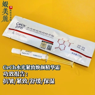 骨针cech瑟伊科骨针液体水光紧致焕颜精华霜