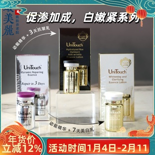 金奖王炸Unitouch优莉缇鱼子抗皱紧致美白淡斑精华修护动能素安瓶