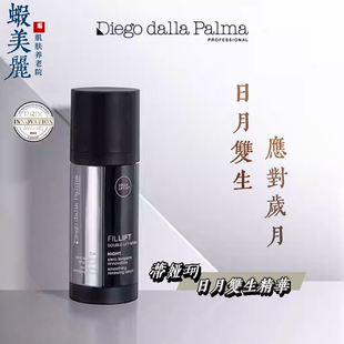 早晚双管齐下抗皱紧致意大利Diego dallaPalma蒂娅珂日月双生精华