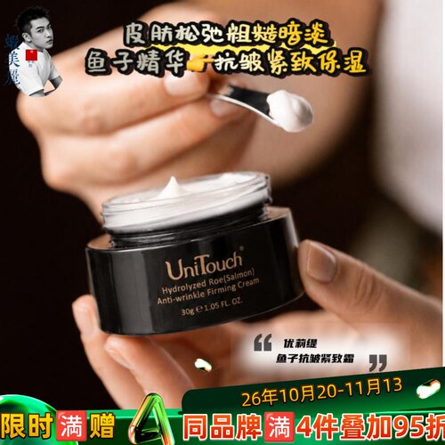 鱼子保湿滋润不油腻抗皱紧致面霜